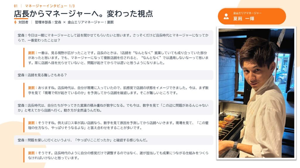 ぐっとくるTimes８月_ページ_03