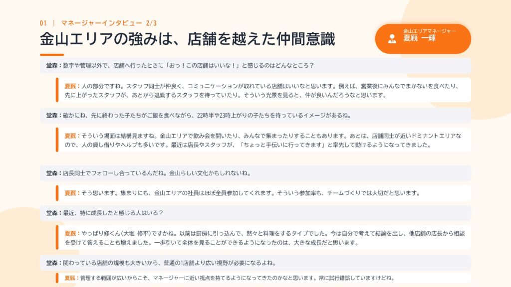 ぐっとくるTimes８月_ページ_04