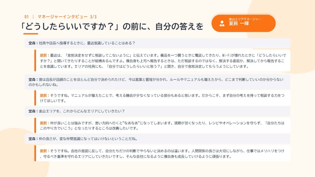ぐっとくるTimes８月_ページ_05